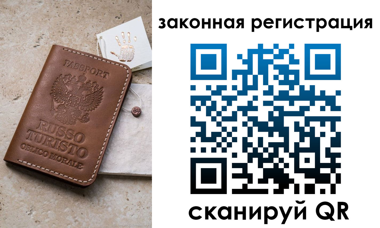 найти адрес прописки в Новороссийске