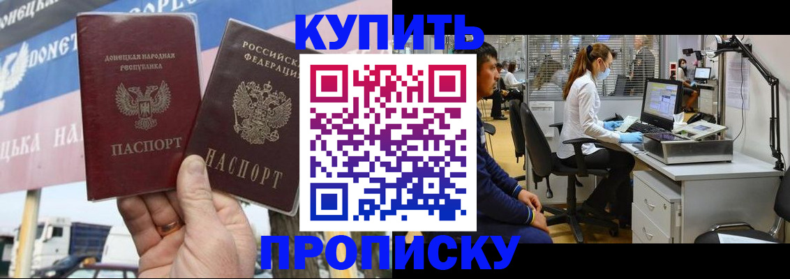 временная регистрация для школы в Новороссийске