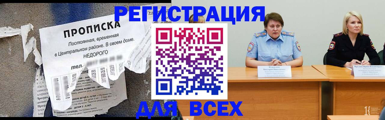 пропишу в квартире в Новороссийске